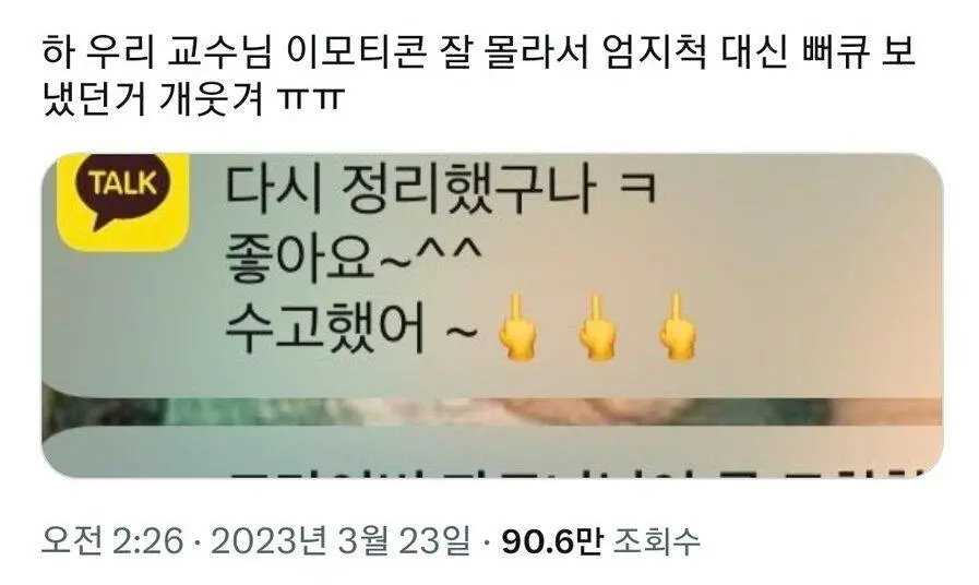 교수님이 세개나 먹여주심
