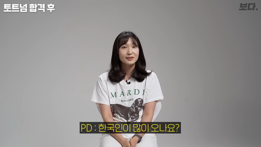 한국어 유창함 스펙으로 토트넘 현지 취업 성공했다는 한국 누나