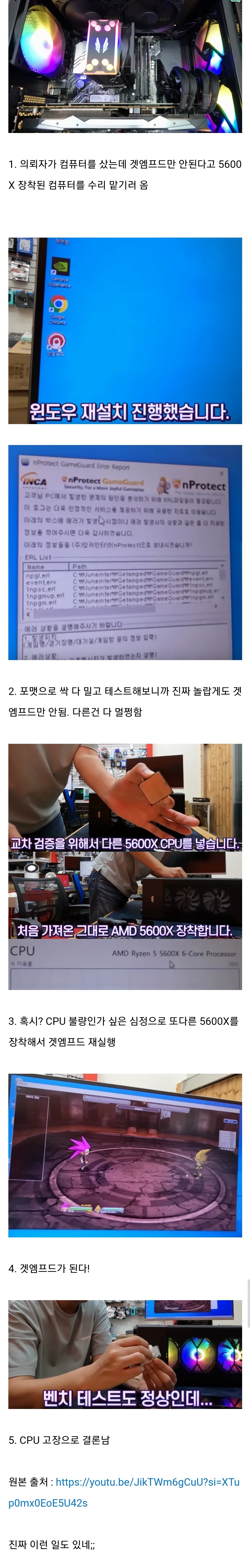 새컴 샀는데 겟엠프드만 안돌아가요!