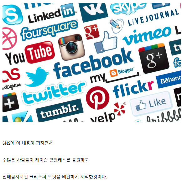 미국 크리스피 도넛 두배로 되팔이한 남자의 결말