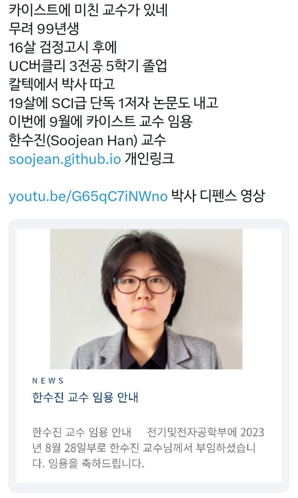 엄빠주의 99년생 교수