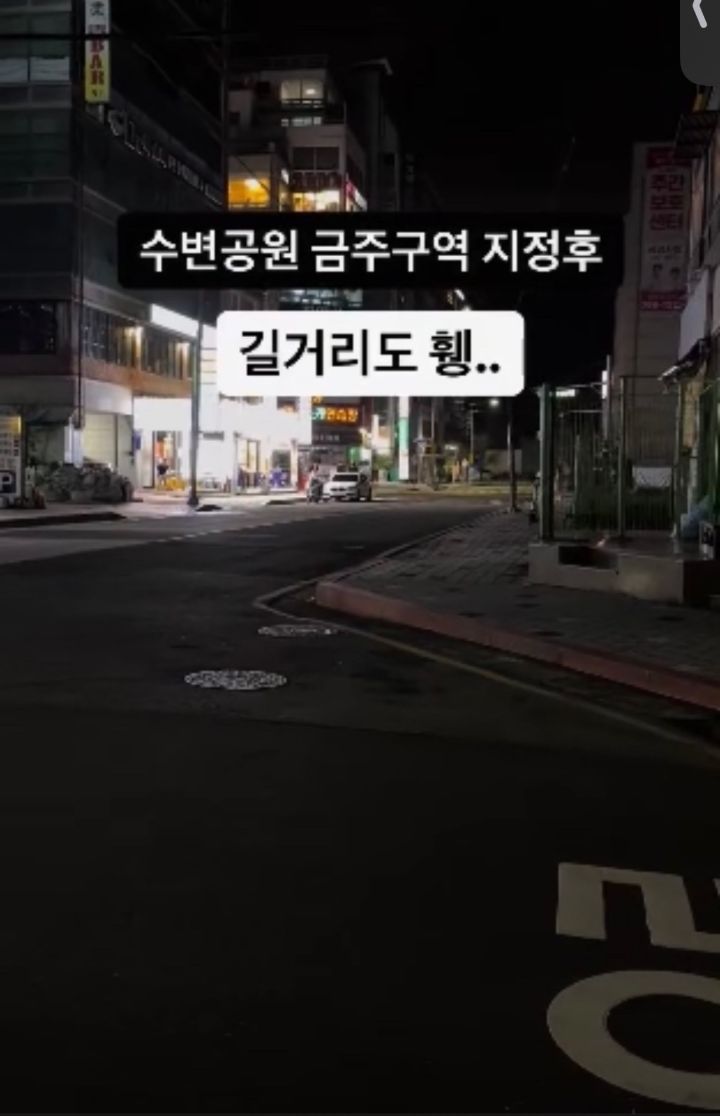 음주 금지된 부산수변공원 근황