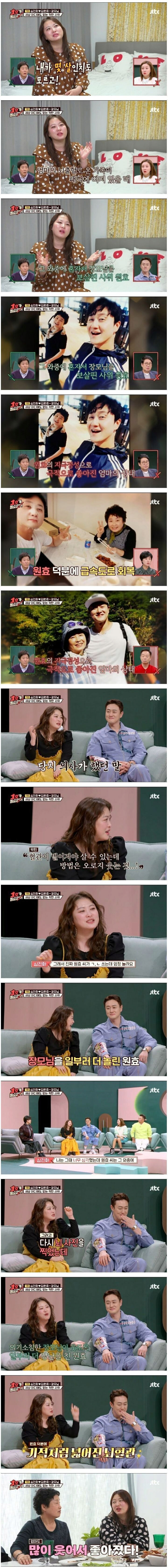 뇌출혈 걸린 장모를 놀려먹은 사위.jpg