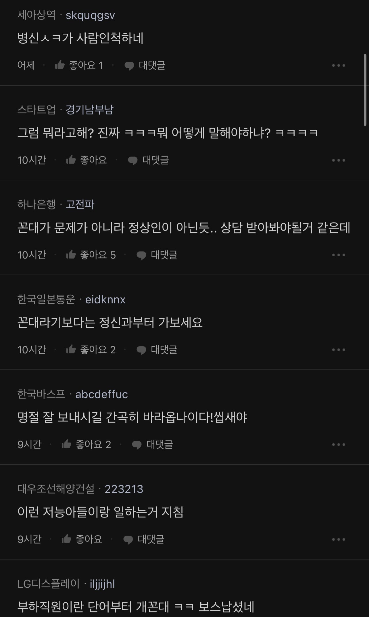 부하 직원이 상사한테 추석에 인사 해도 돼?