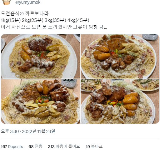 집밥 진짜  많이 먹는 사람.jpg