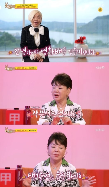 김수미가 곧 개봉하는 영화 ＜가문의 영광＞을 홍보하는 방법...jpg