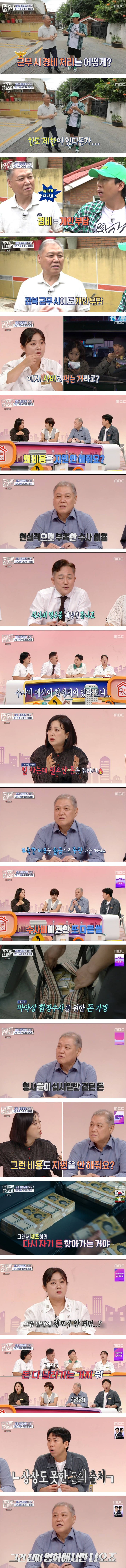 함정수사를 위한 돈가방 자금 