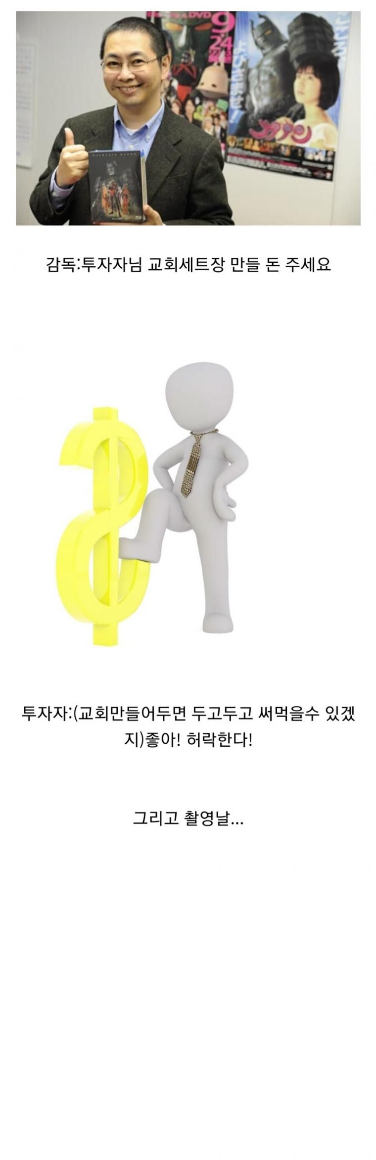 일본의 크리스토퍼 놀란