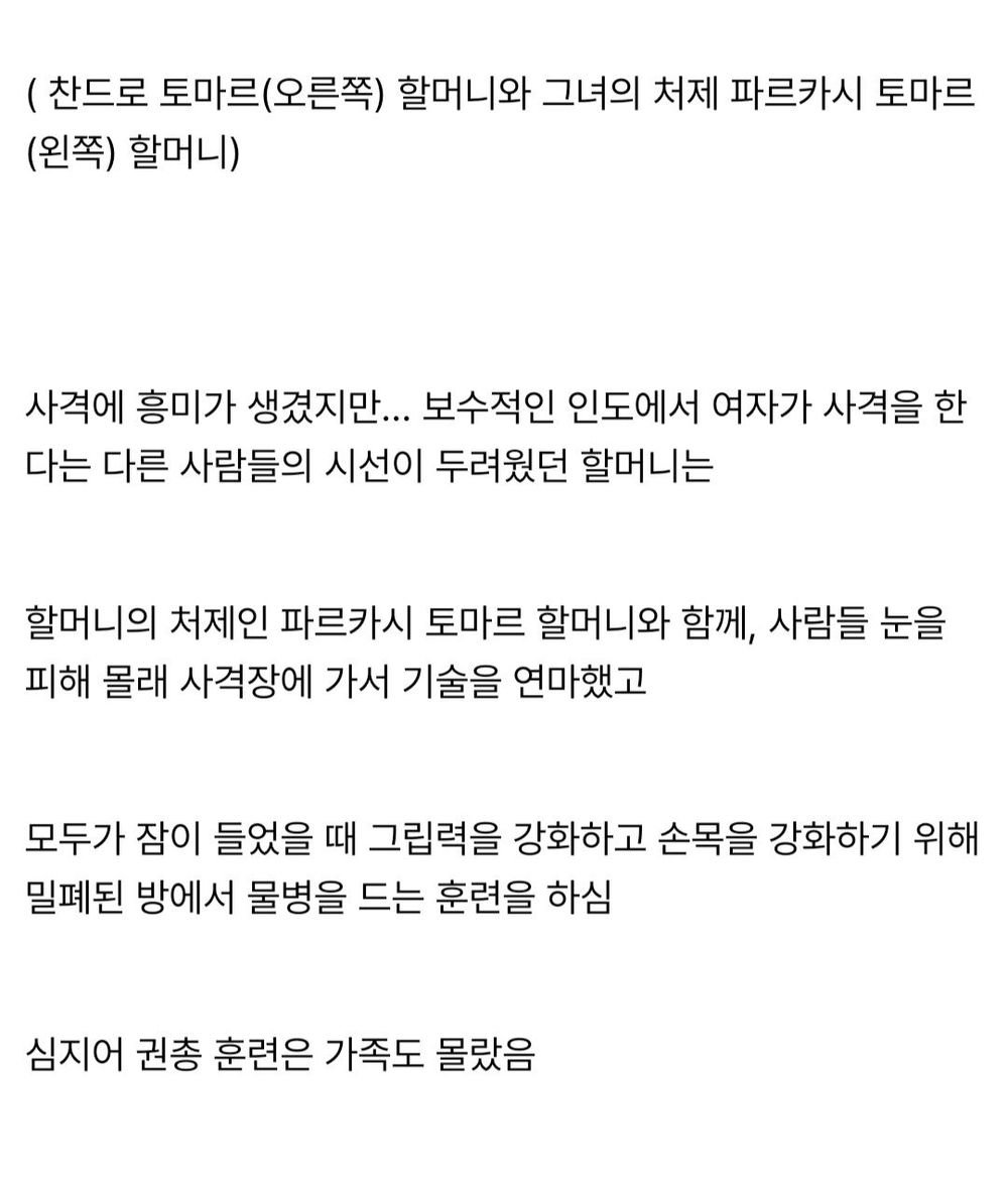 60대에 재능을 발견한 인도 할머니.jpg