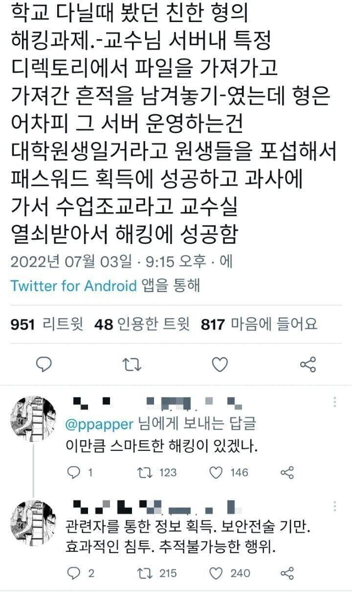 컴공과 학생들이 해킹하는 방법.jpg