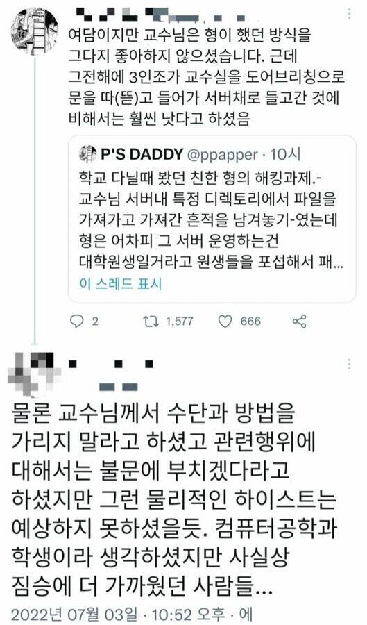 컴공과 학생들이 해킹하는 방법.jpg