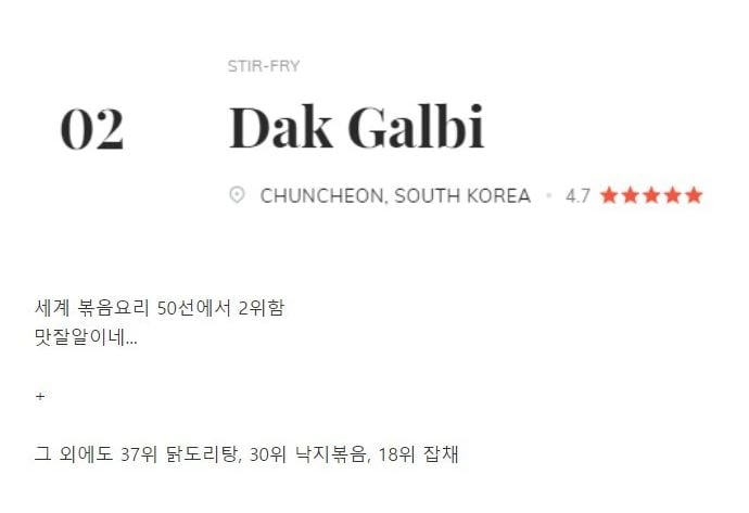 닭갈비 근황.jpg