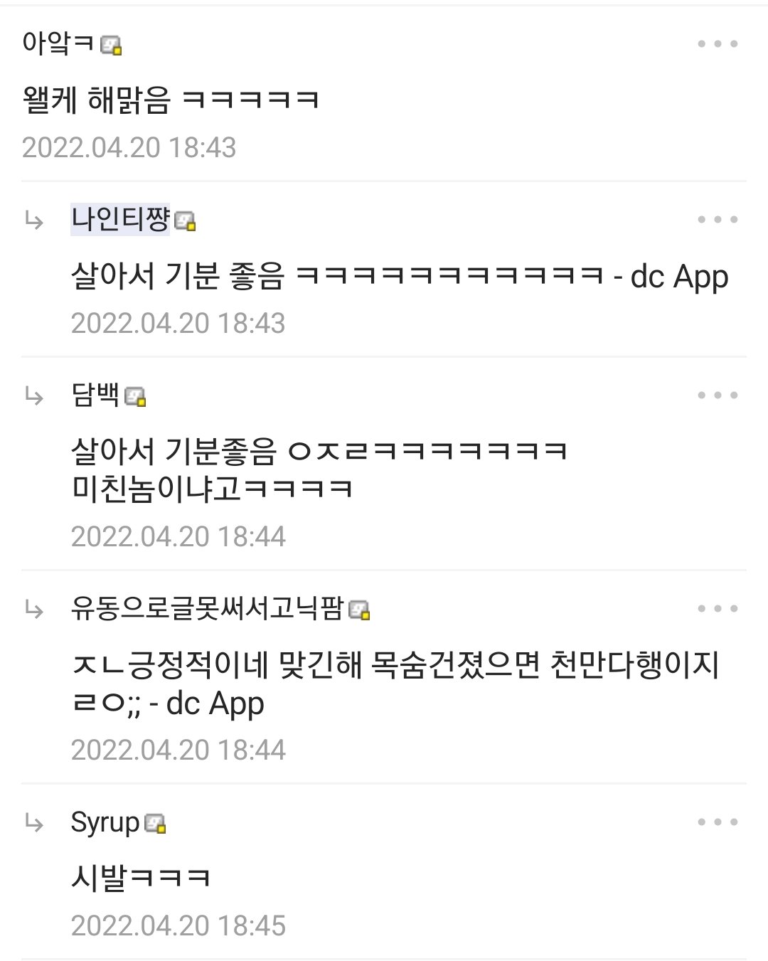 살아 움직이는 긍정왕 ㅋㅋㅋㅋㅋㅋㅋㅋ