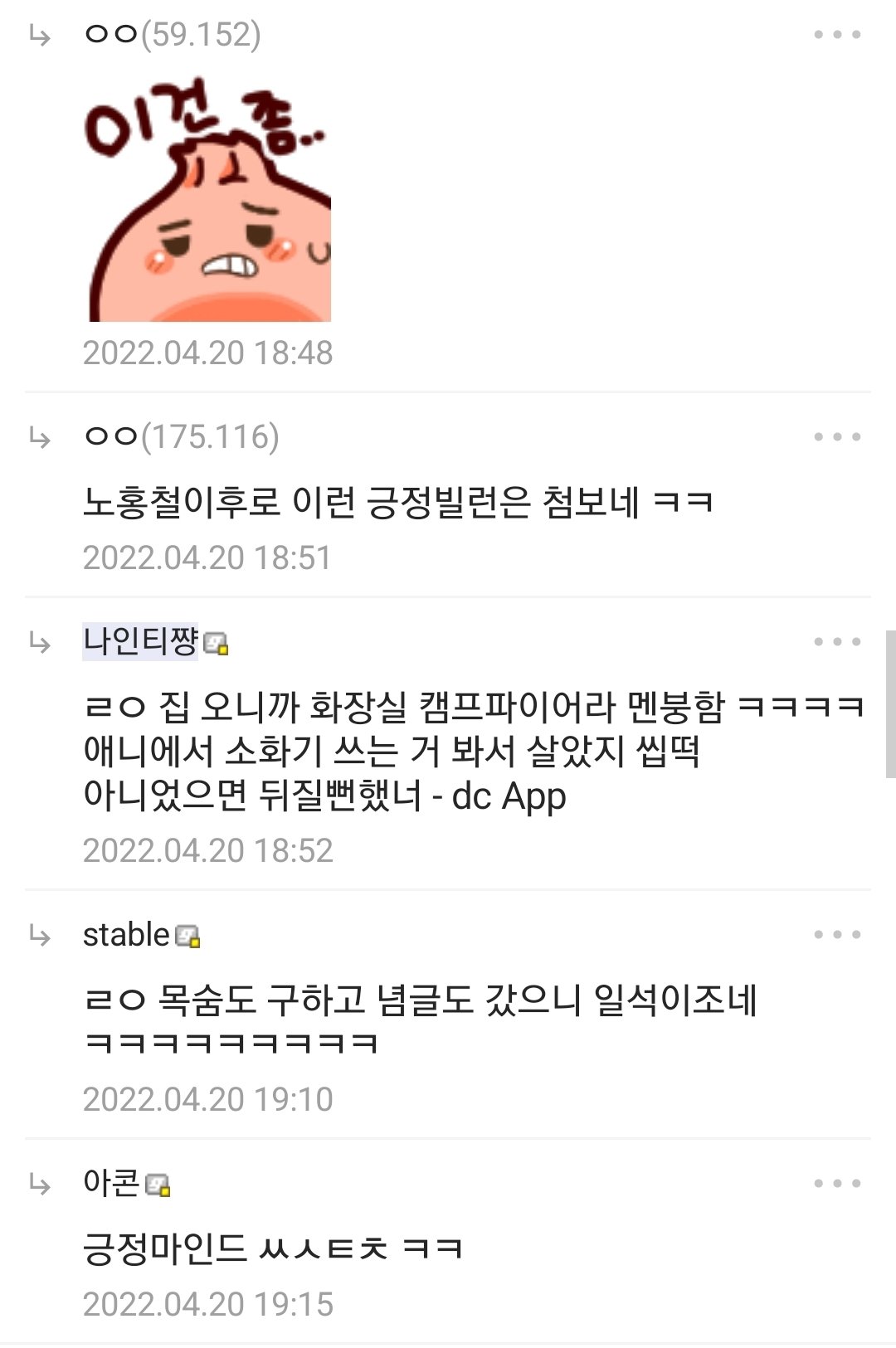 살아 움직이는 긍정왕 ㅋㅋㅋㅋㅋㅋㅋㅋ