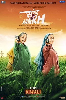 60대에 재능을 발견한 인도 할머니.jpg