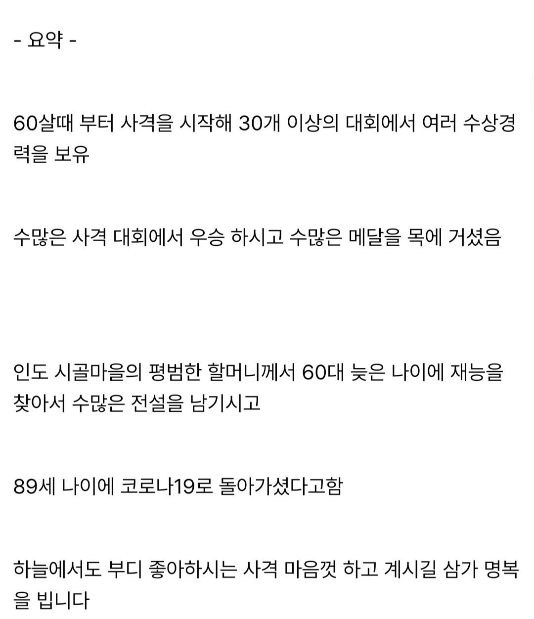 60대에 재능을 발견한 인도 할머니.jpg