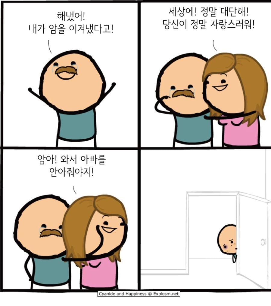 미국식 매운맛 만화 모음 manhwa