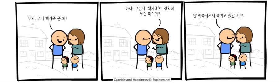 미국식 매운맛 만화 모음 manhwa