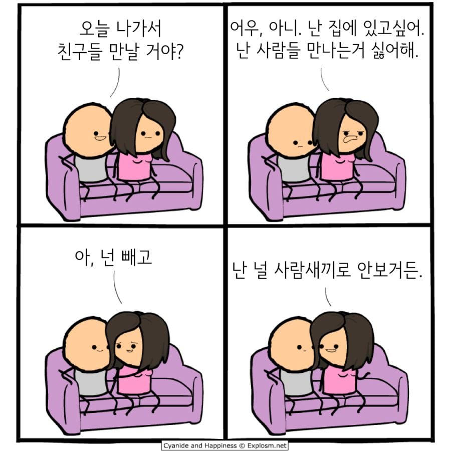 미국식 매운맛 만화 모음 manhwa