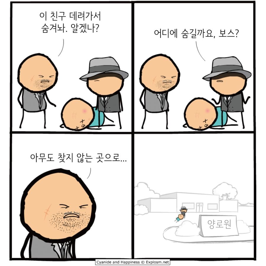 미국식 매운맛 만화 모음 manhwa