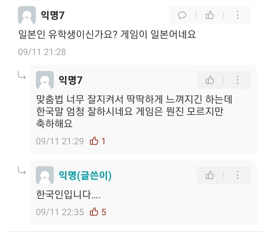 오타쿠를 향해 일반인의 악의 없는 공격