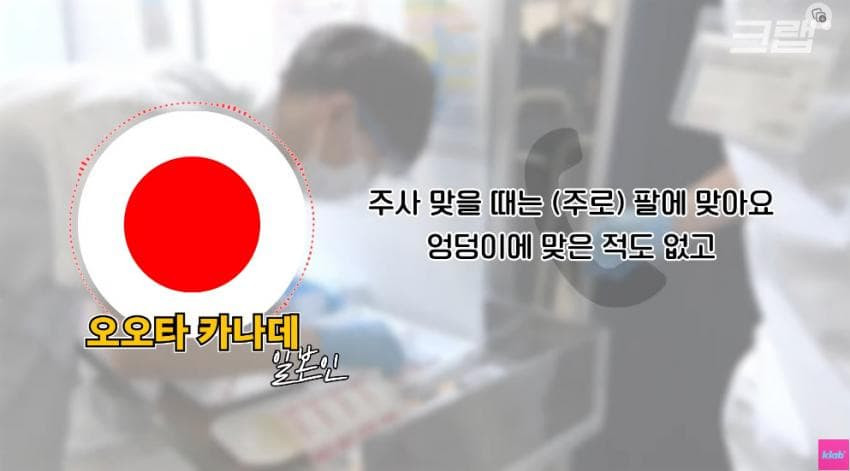 외국에서는 안 맞는다는 엉덩이 주사