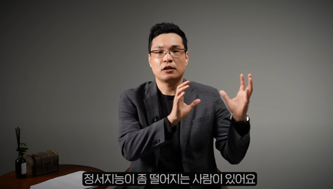 정서지능이 떨어지는 사람 말투