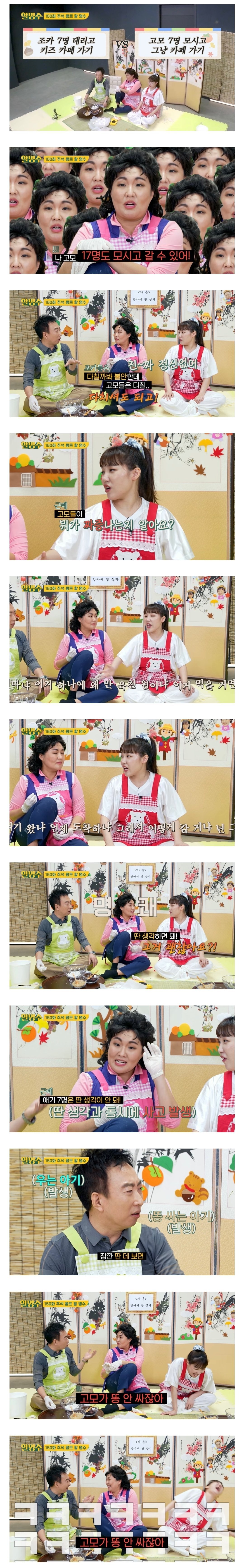 조카 7명 데리고 키즈 카페 vs 고모 7명 모시고 그냥 카페