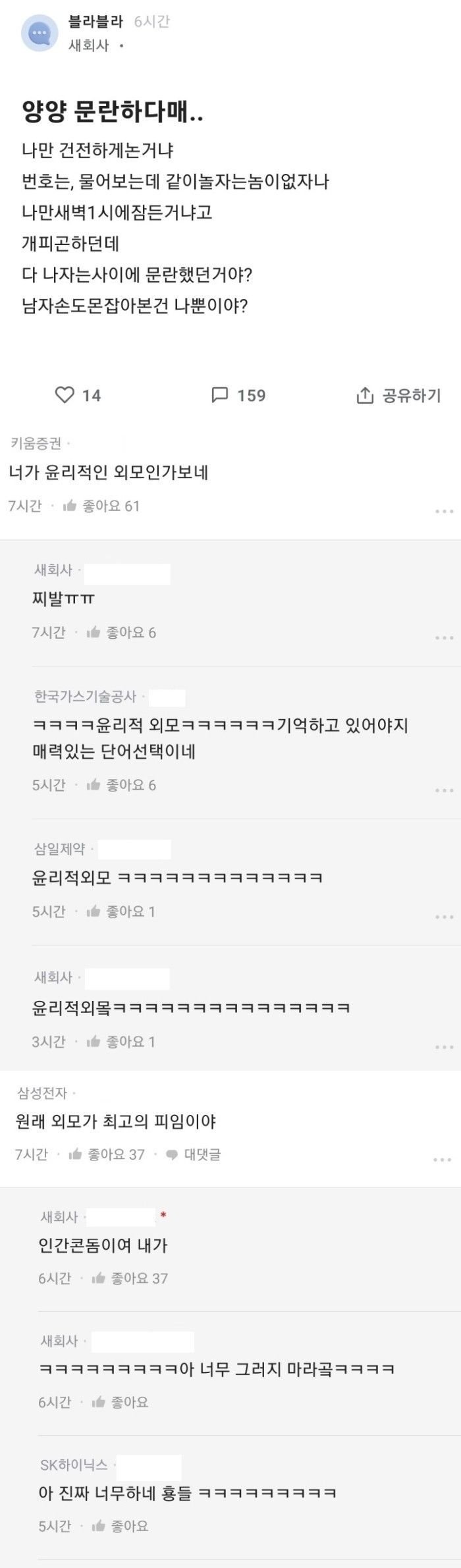 양양 문란하다며?