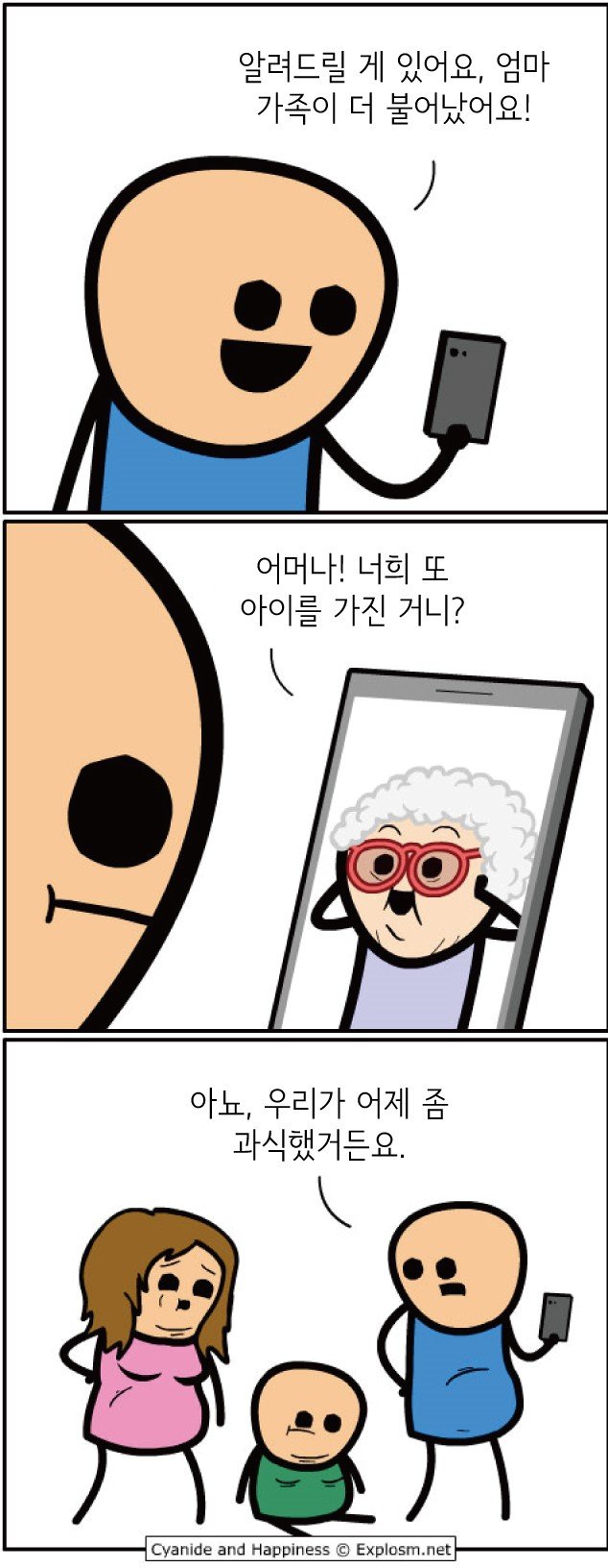 미국식 매운맛 만화 모음 manhwa