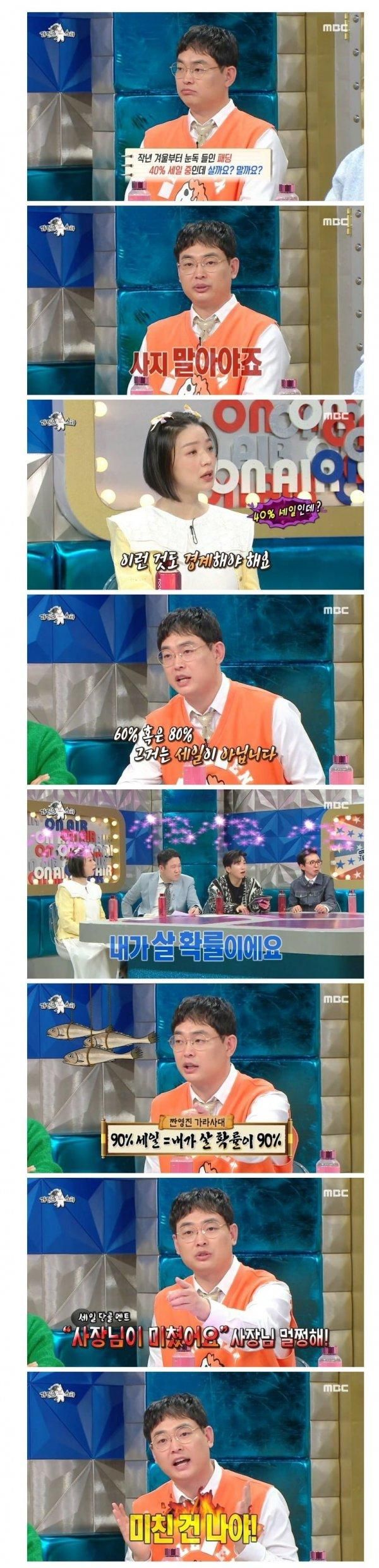 할인판매의 진실