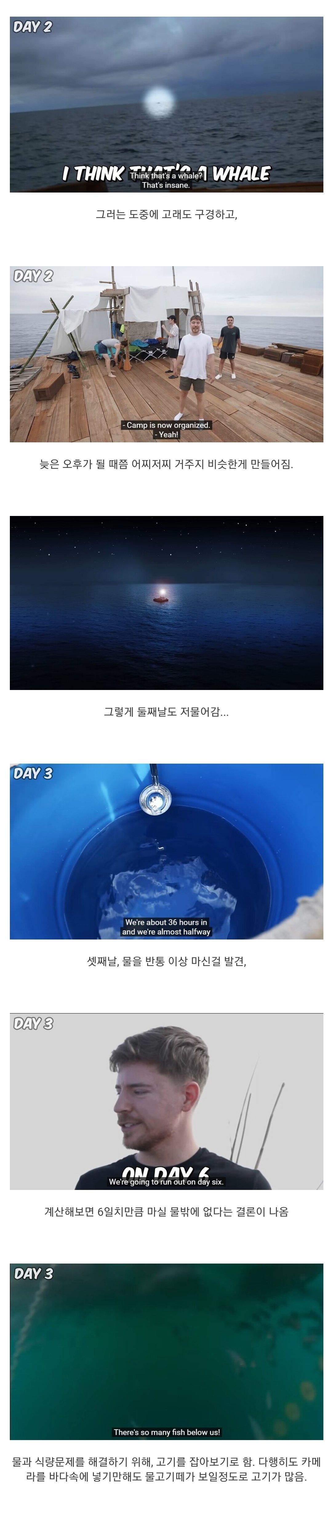 뗏목에서 7일 표류하는 세계 1위 유튜버 컨텐츠