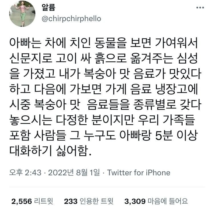 어쩌면 꽤 있을지도 모르는 부모자식 관계