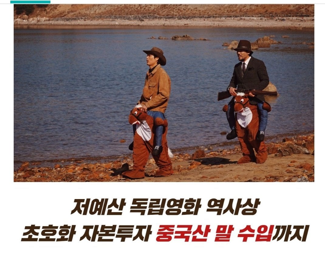 한국산 서부극