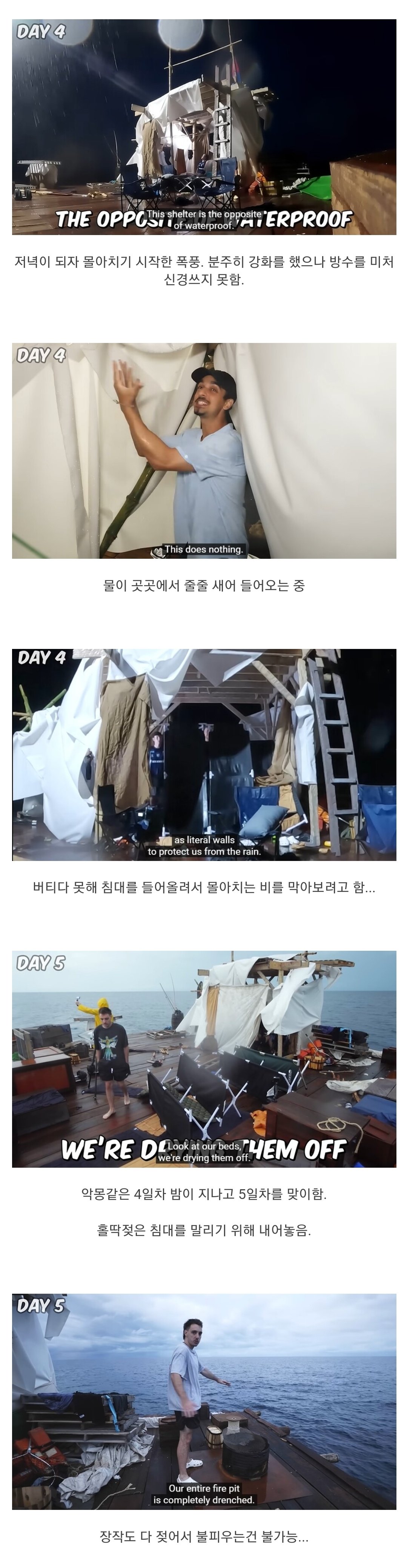뗏목에서 7일 표류하는 세계 1위 유튜버 컨텐츠