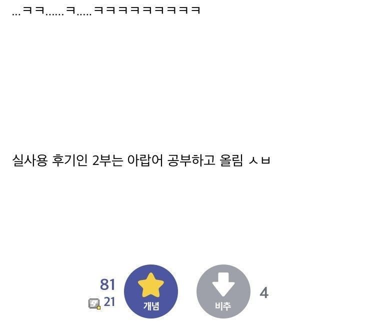 16년도 나온 폰을 20년도에 구매한 디시인