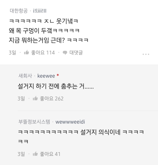 남편 잠옷 왜 이러는 걸까