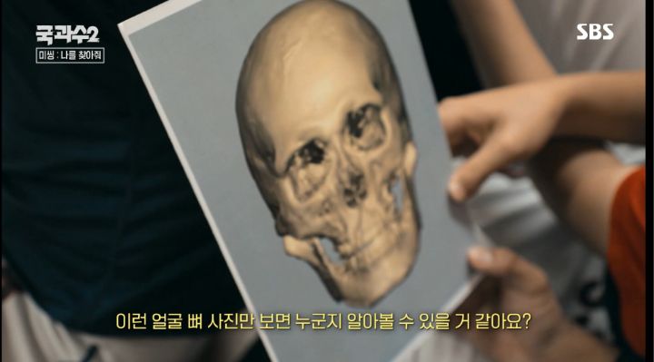 얼굴뼈만 가지고 얼굴을 복원할수있을까?