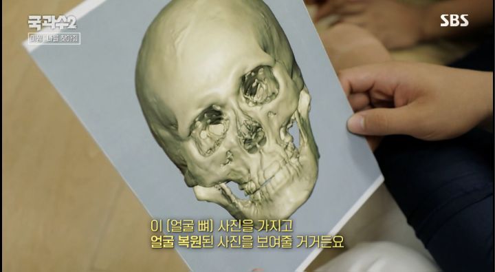 얼굴뼈만 가지고 얼굴을 복원할수있을까?
