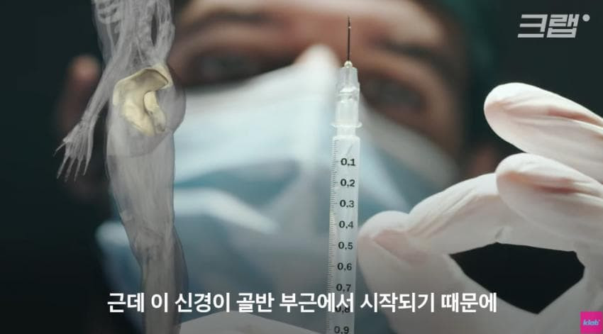 외국에서는 안 맞는다는 엉덩이 주사