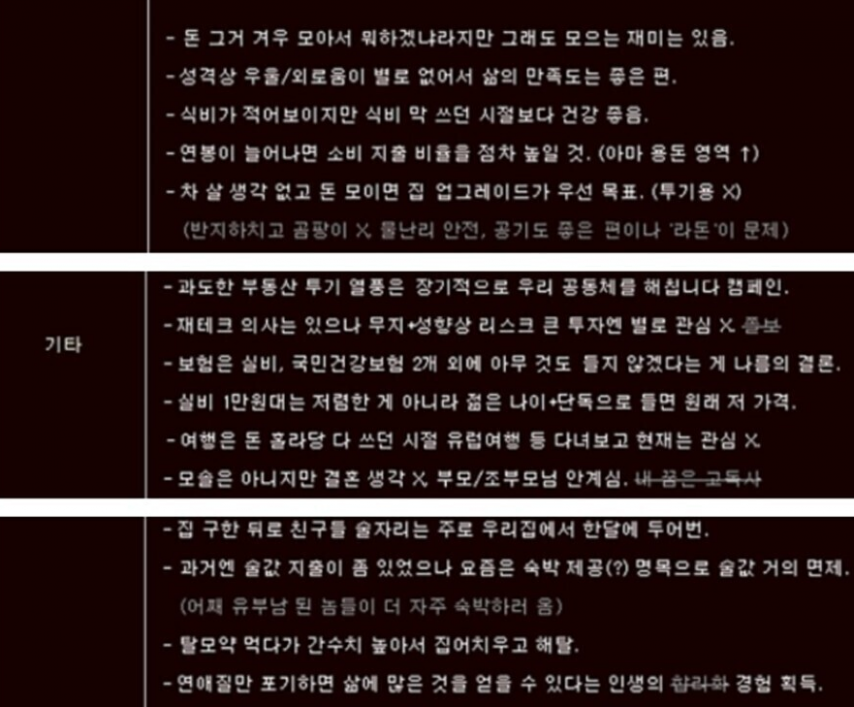 월급 230에 적금 170들기