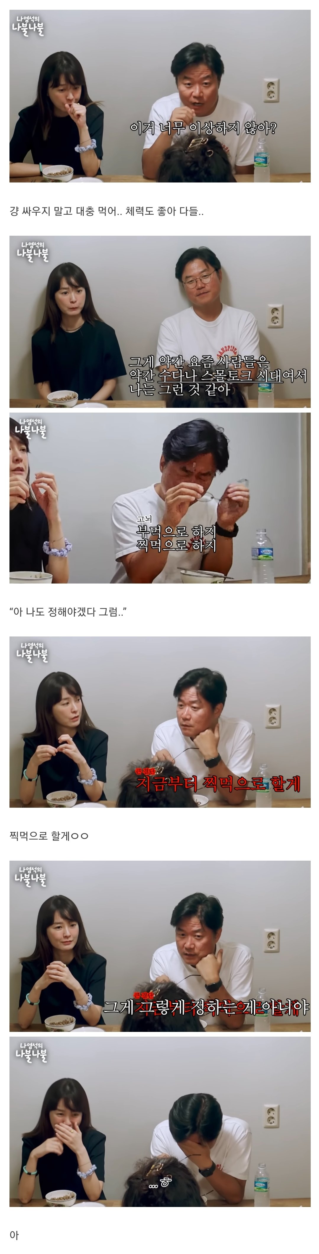 탕수육 부먹찍먹 논란 자체가 이해안된다고 소신발언한 나영석