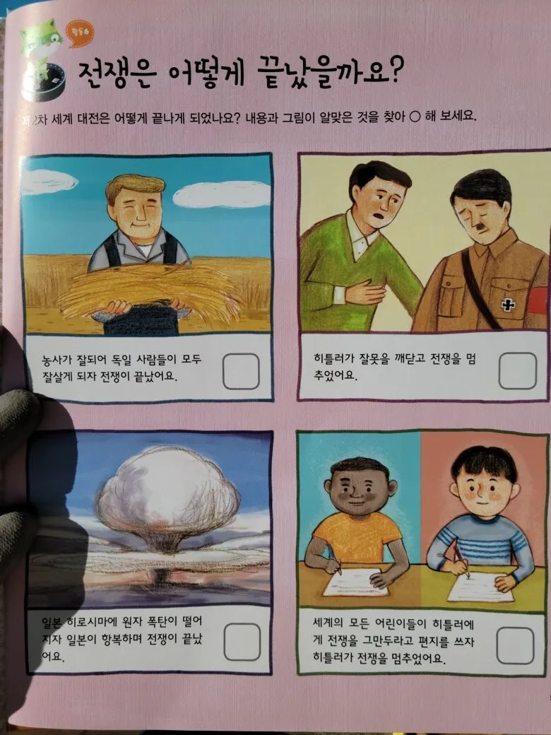고난이도 초딩 역사문제