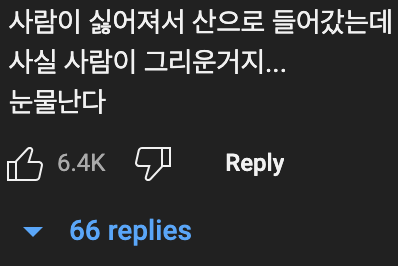 윤택에게 진짜 산삼🌱을 선물하는 자연인
