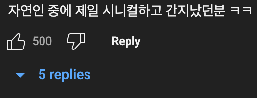 윤택에게 진짜 산삼🌱을 선물하는 자연인