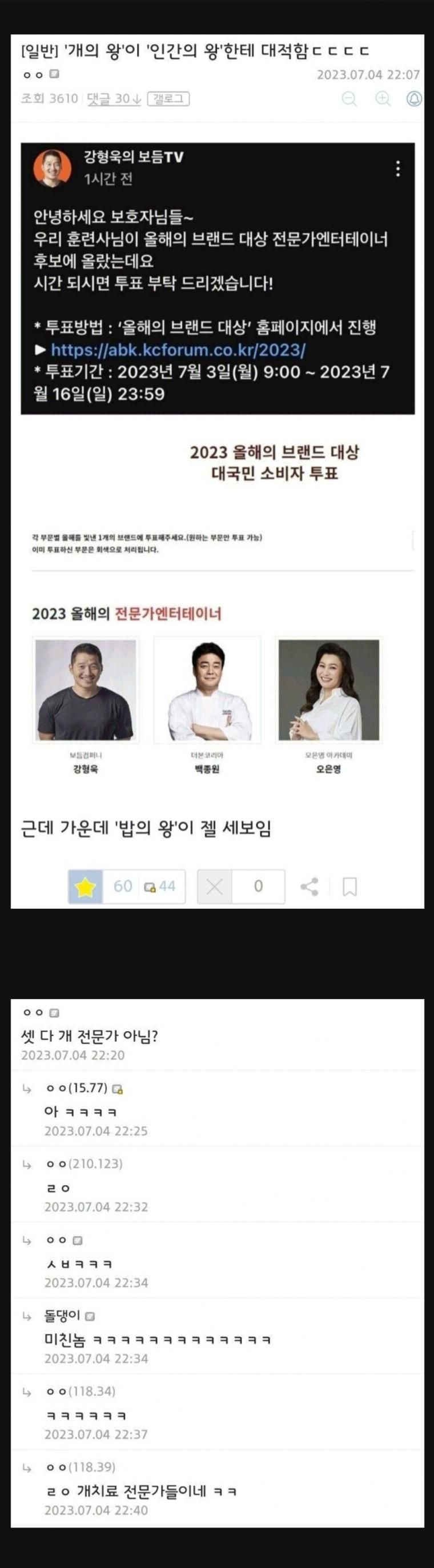 대한민국 삼대장