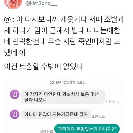 지인이 새벽에 갑자기 과실치사하면 몇년 사는지 물음.jpg