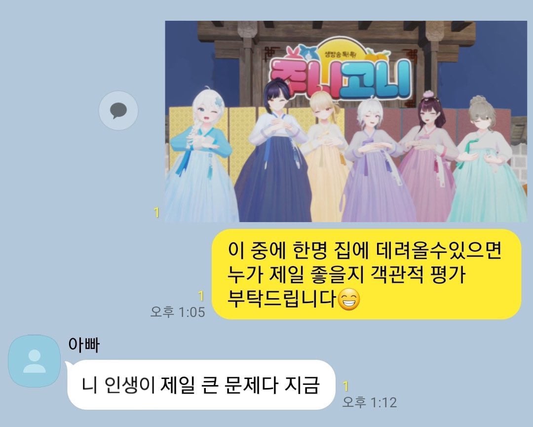 ㅆㄷ) 명절에 며느리감을 보여주는 아들