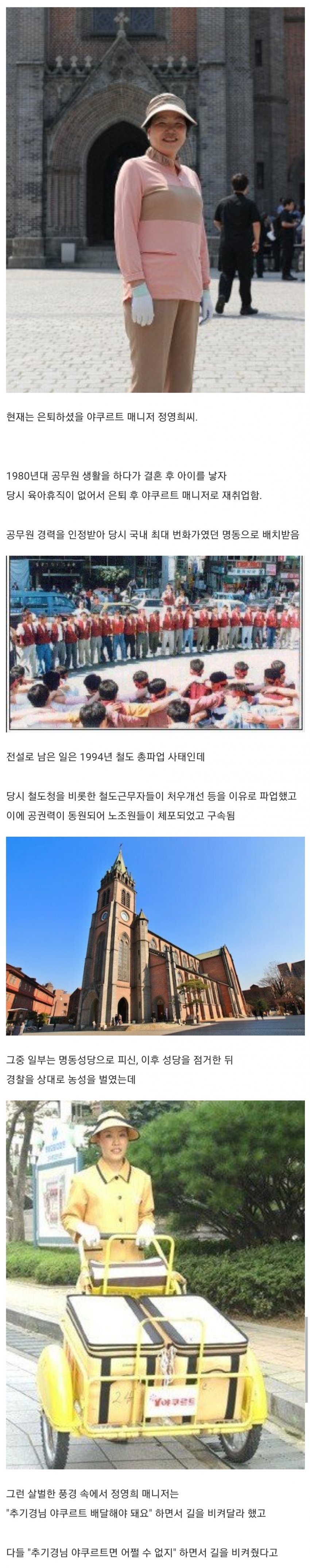 야쿠르트 아줌마 레전드...jpg