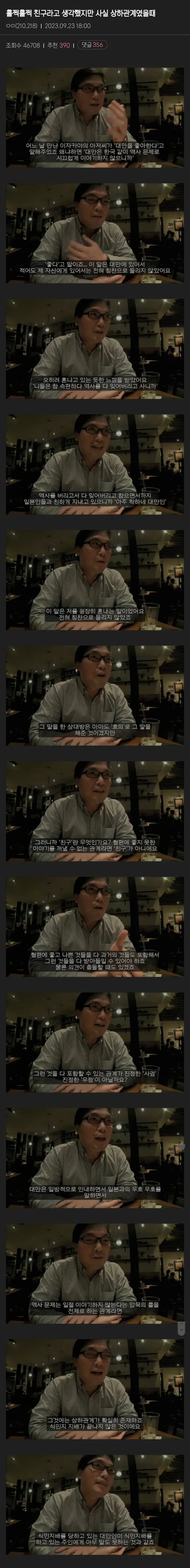 친구인줄 아는 착각.jpg